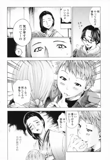 [Sakaki Shiori] Tsuyudaku Onee-sama - Juice Sister Fhentai - Page 72