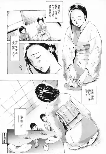 [Sakaki Shiori] Tsuyudaku Onee-sama - Juice Sister Fhentai - Page 84