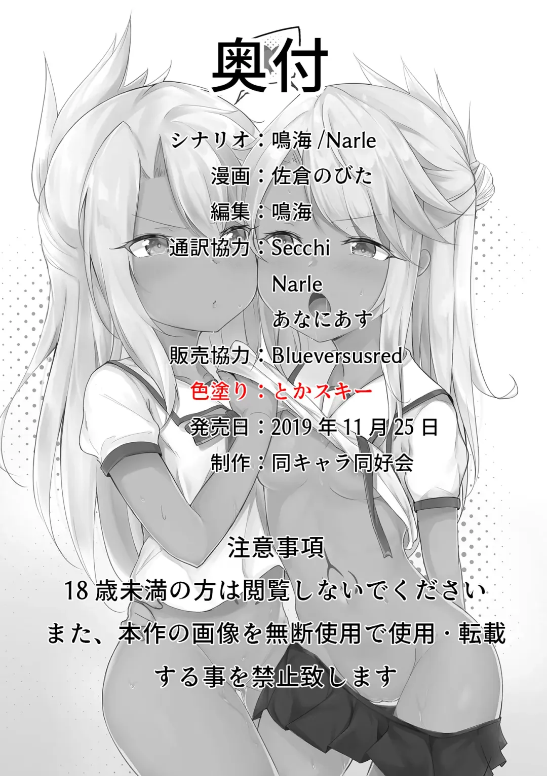 [Sakura Nobita] CHLOE x CHLOE Fhentai - Page 25