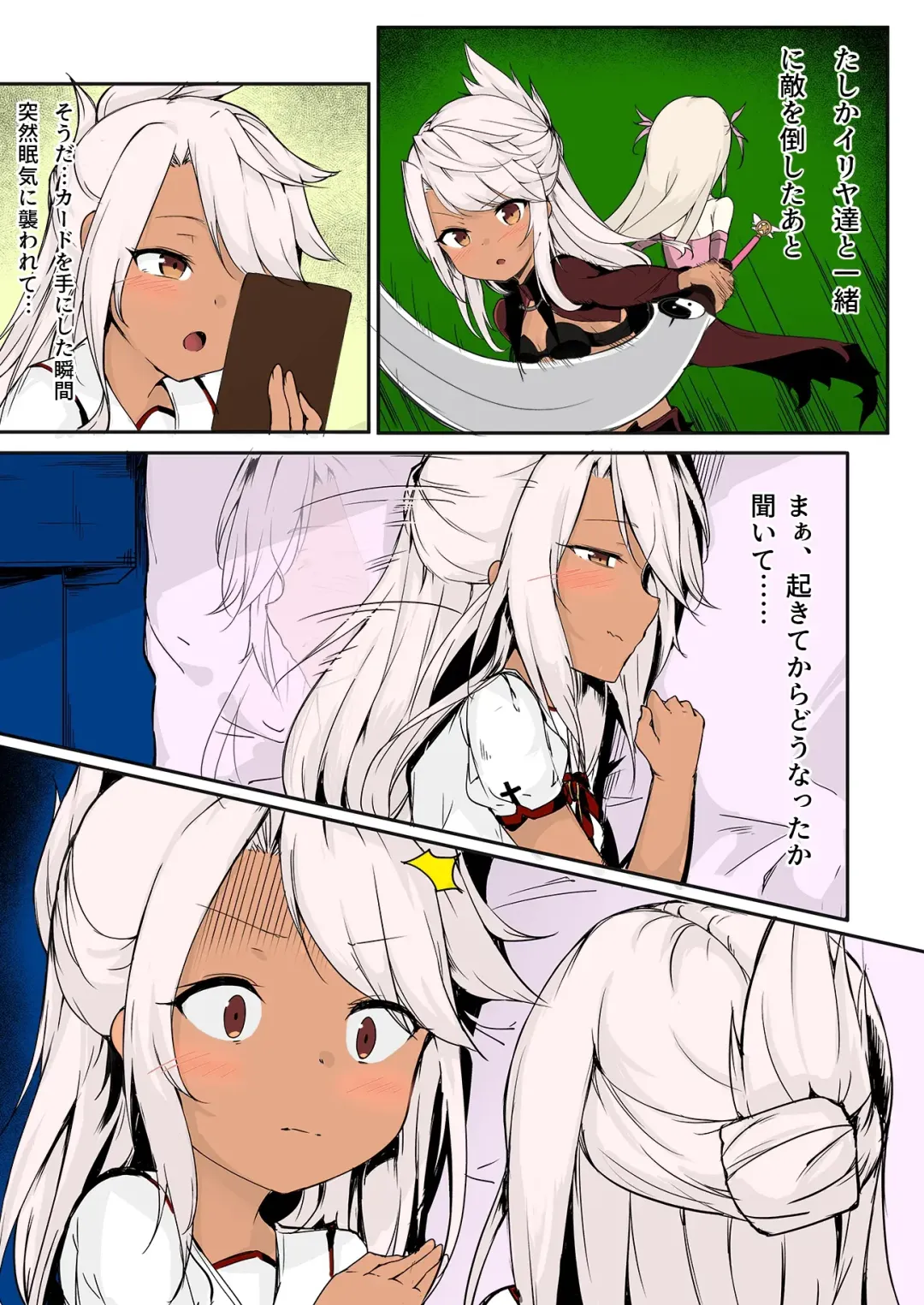 [Sakura Nobita] CHLOE x CHLOE Fhentai - Page 3