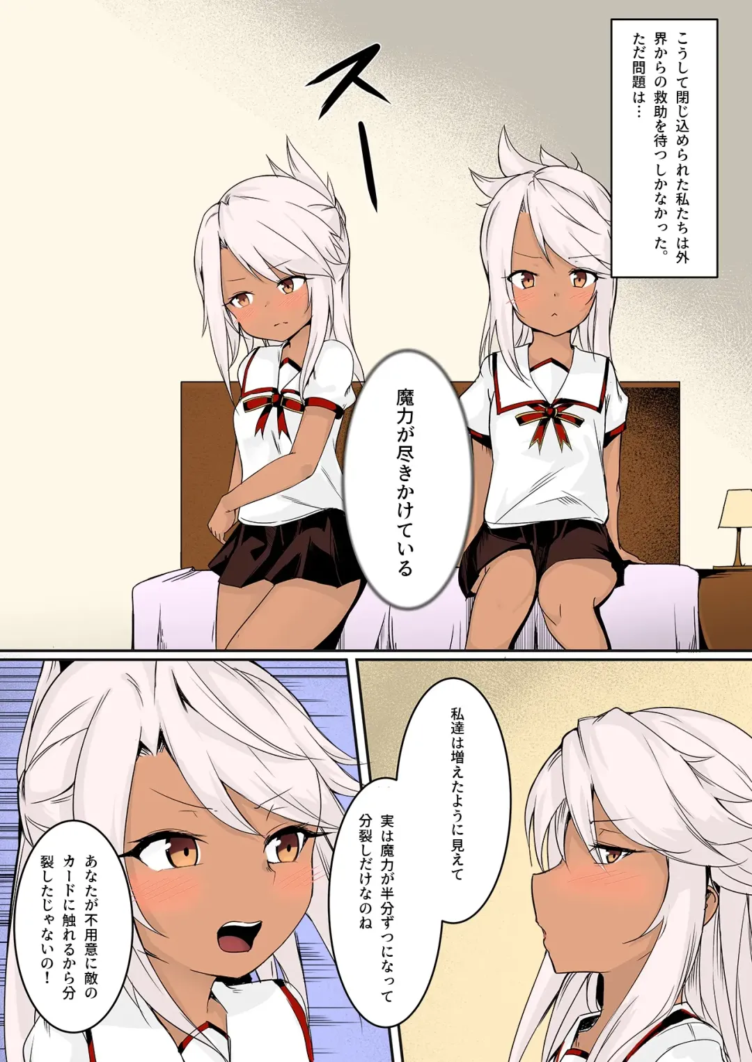 [Sakura Nobita] CHLOE x CHLOE Fhentai - Page 8