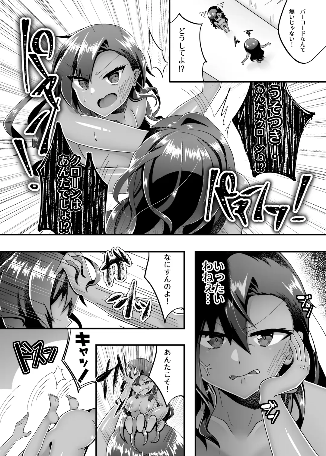 [Akaguchi Yuuda] PROMETHEUS TRIAL Fhentai - Page 11