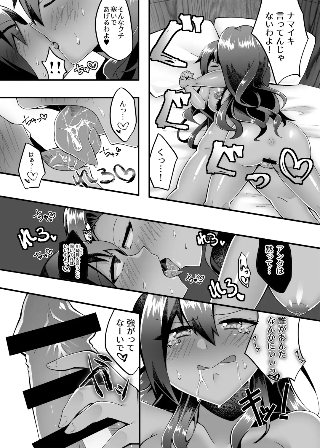 [Akaguchi Yuuda] PROMETHEUS TRIAL Fhentai - Page 13