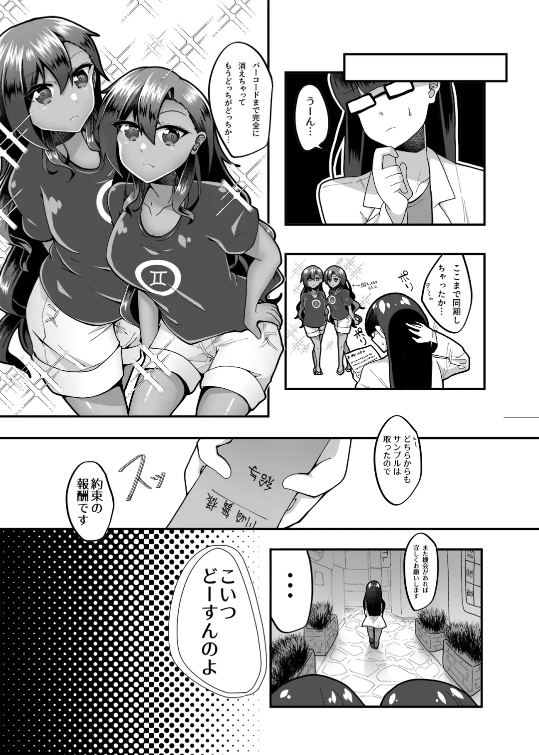 [Akaguchi Yuuda] PROMETHEUS TRIAL Fhentai - Page 24