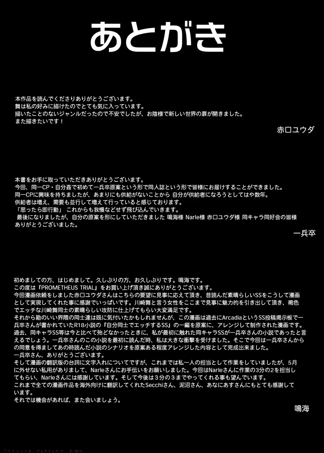 [Akaguchi Yuuda] PROMETHEUS TRIAL Fhentai - Page 26