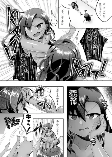 [Akaguchi Yuuda] PROMETHEUS TRIAL Fhentai - Page 11