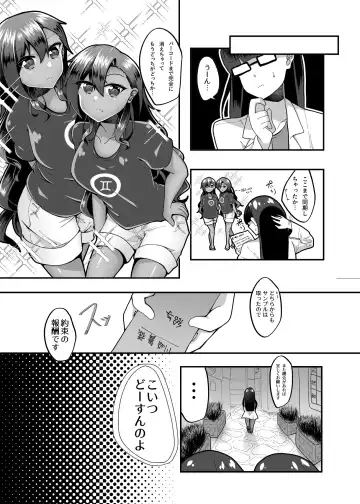 [Akaguchi Yuuda] PROMETHEUS TRIAL Fhentai - Page 24