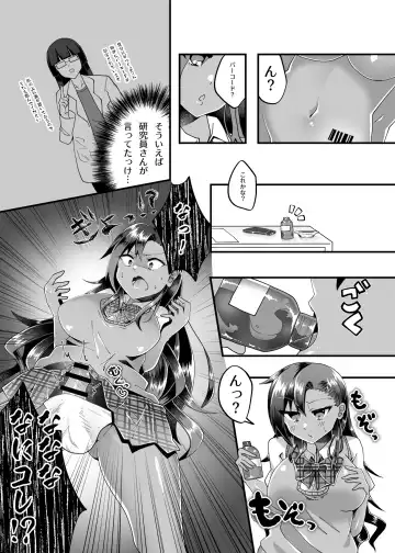 [Akaguchi Yuuda] PROMETHEUS TRIAL Fhentai - Page 4