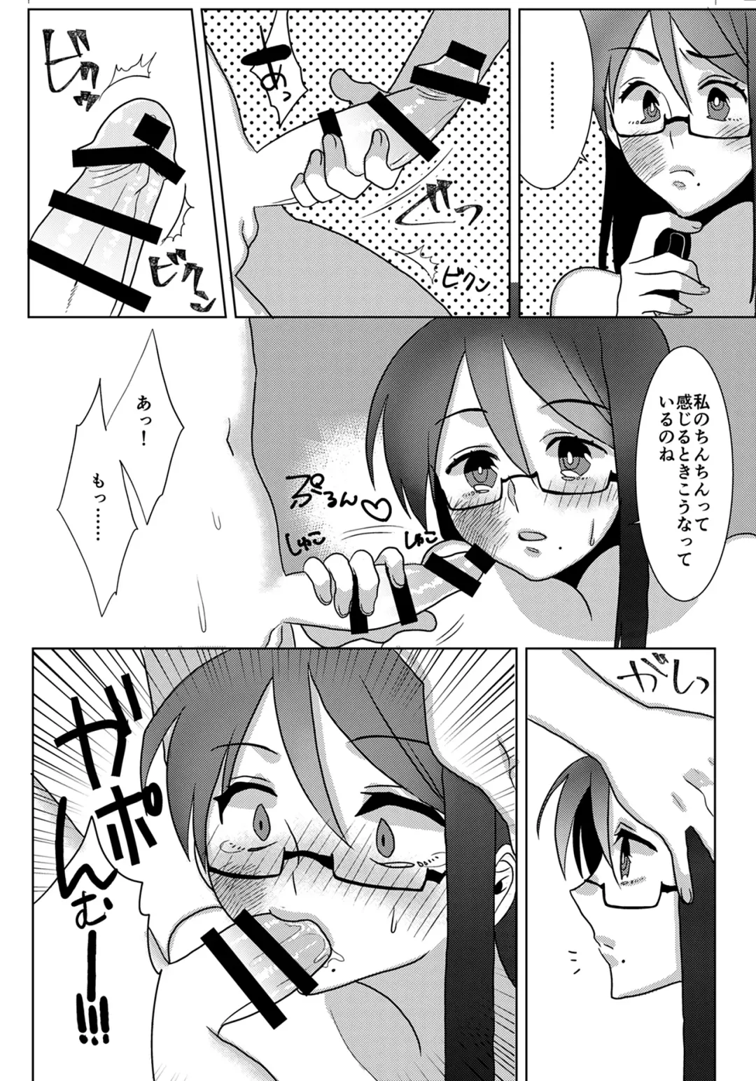 [Amesawa Yagi] Ouroboros no Sentaku Fhentai - Page 19