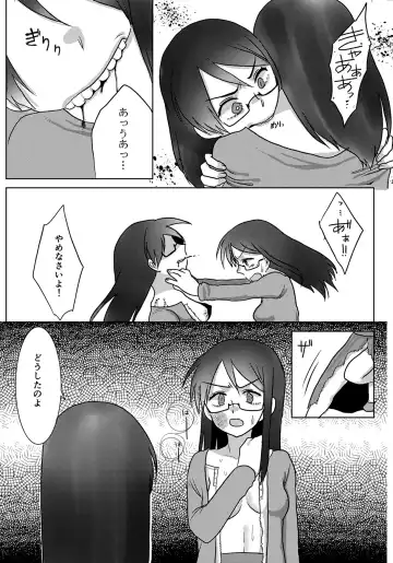 [Amesawa Yagi] Ouroboros no Sentaku Fhentai - Page 11