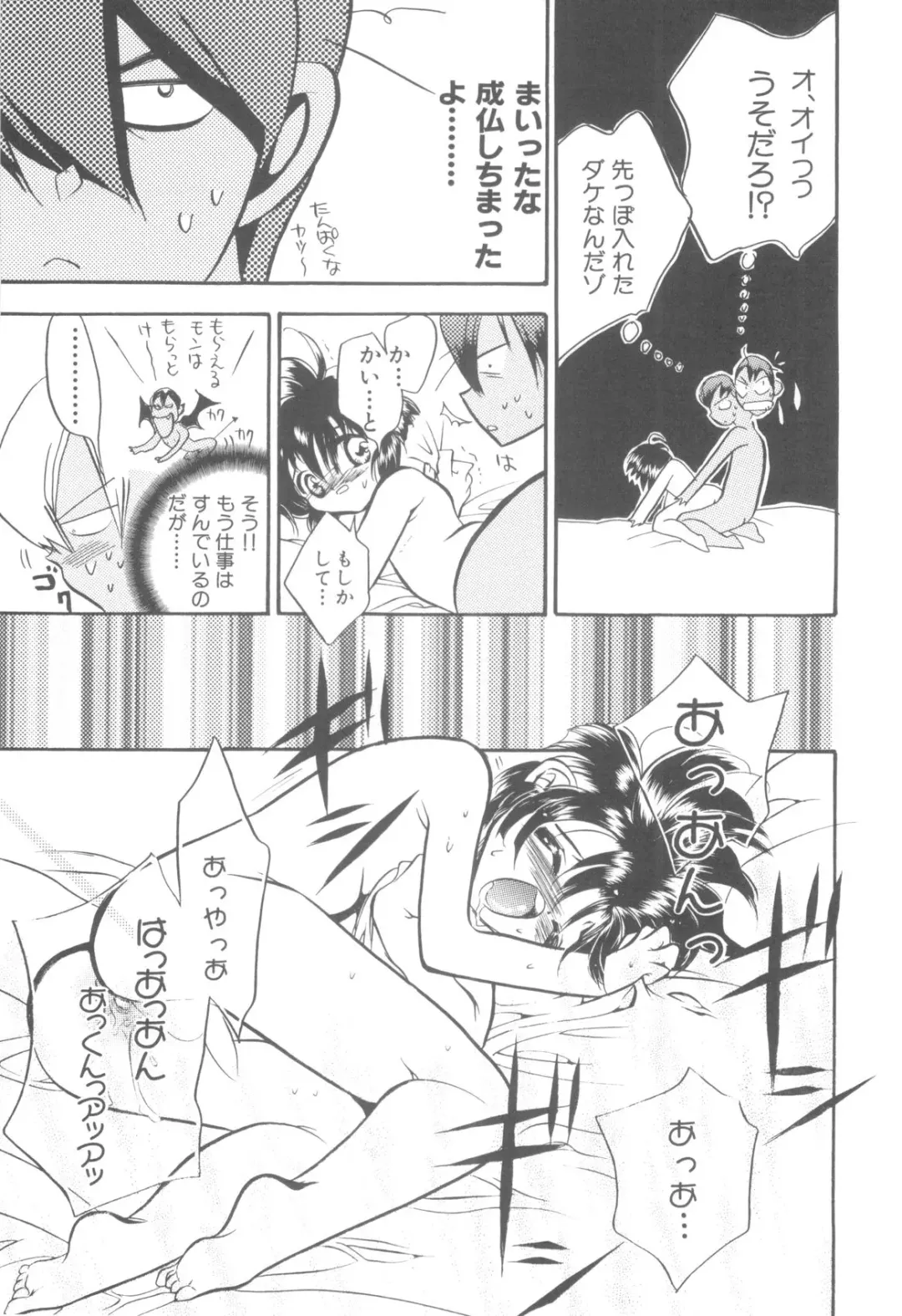 Nanosecond Fhentai - Page 107