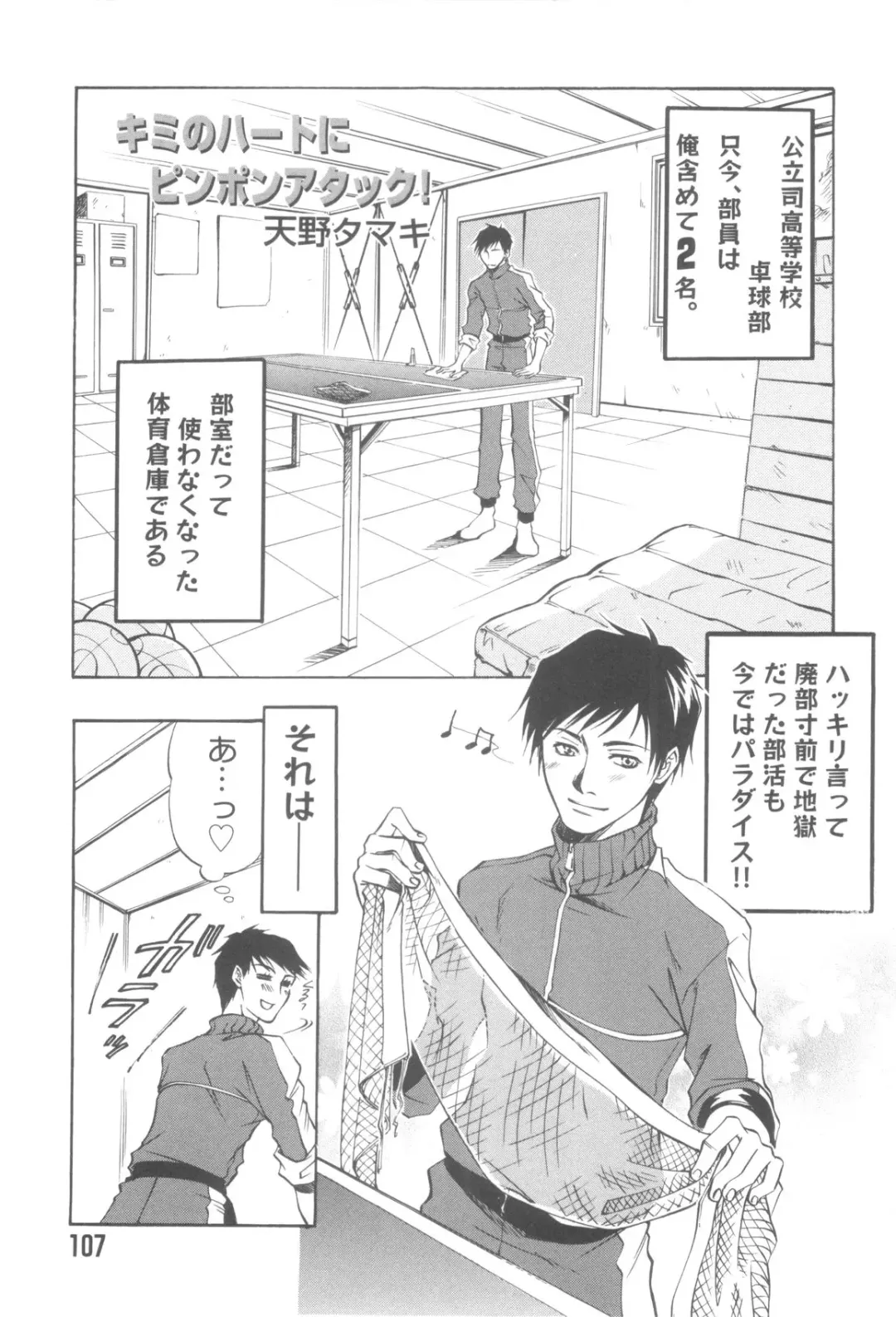 Nanosecond Fhentai - Page 109