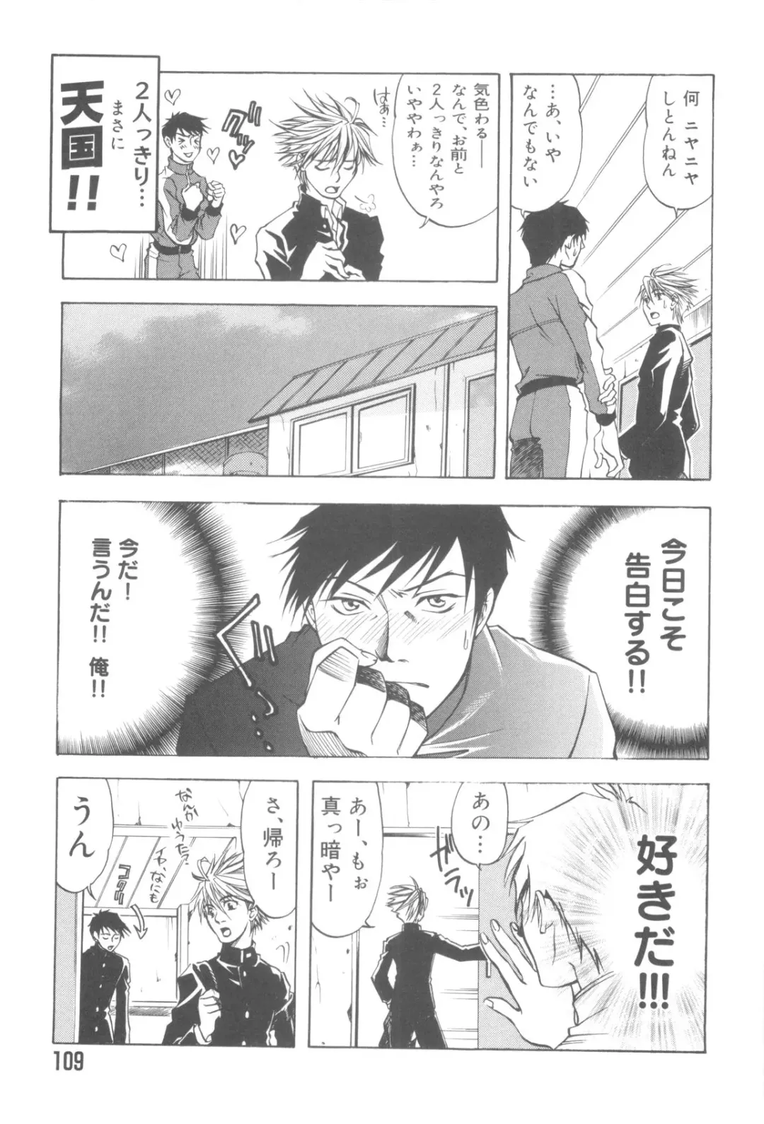 Nanosecond Fhentai - Page 111