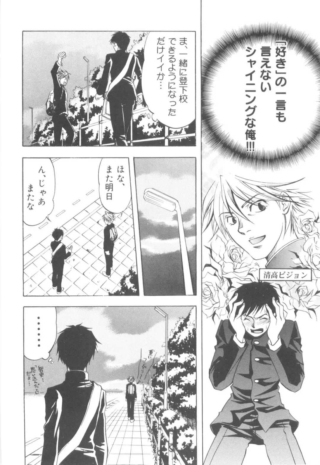 Nanosecond Fhentai - Page 112