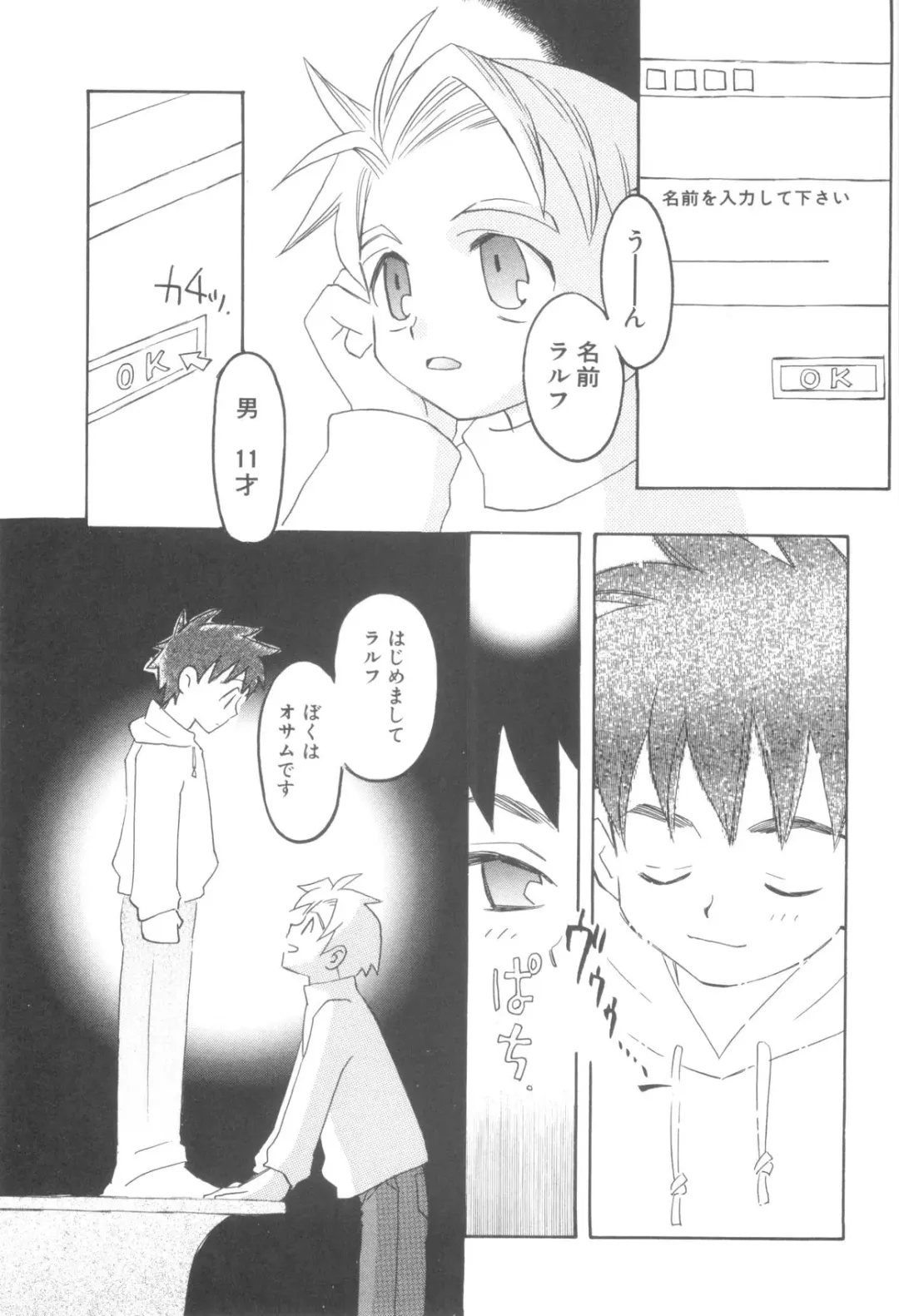 Nanosecond Fhentai - Page 121