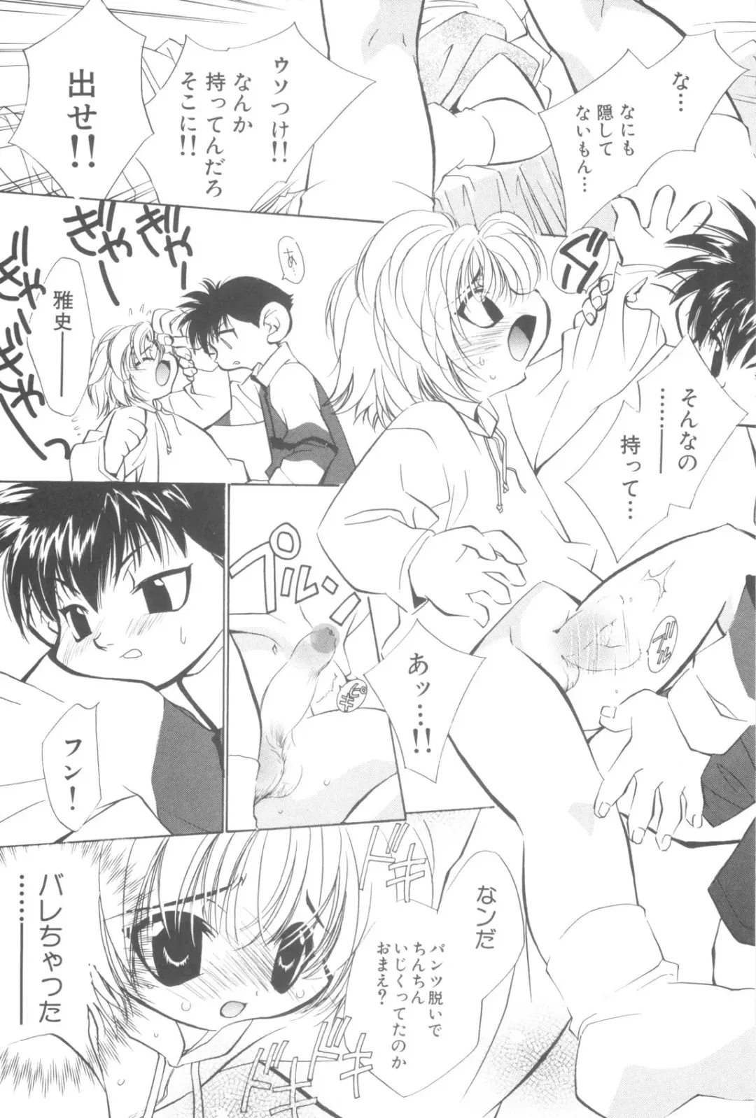 Nanosecond Fhentai - Page 13