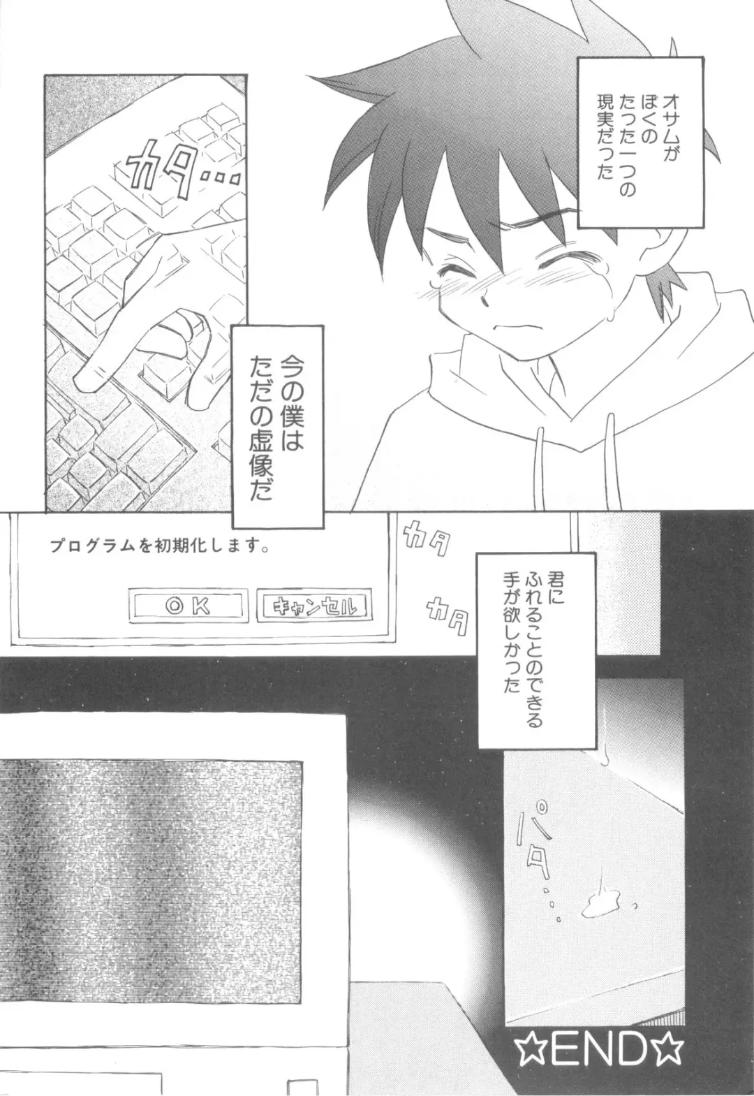 Nanosecond Fhentai - Page 136