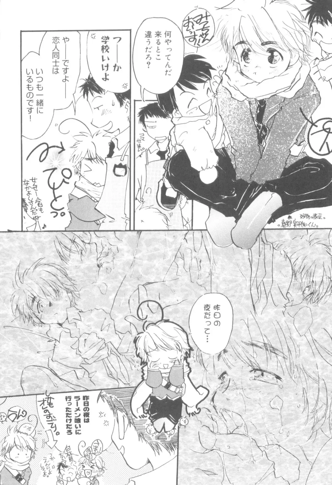 Nanosecond Fhentai - Page 138