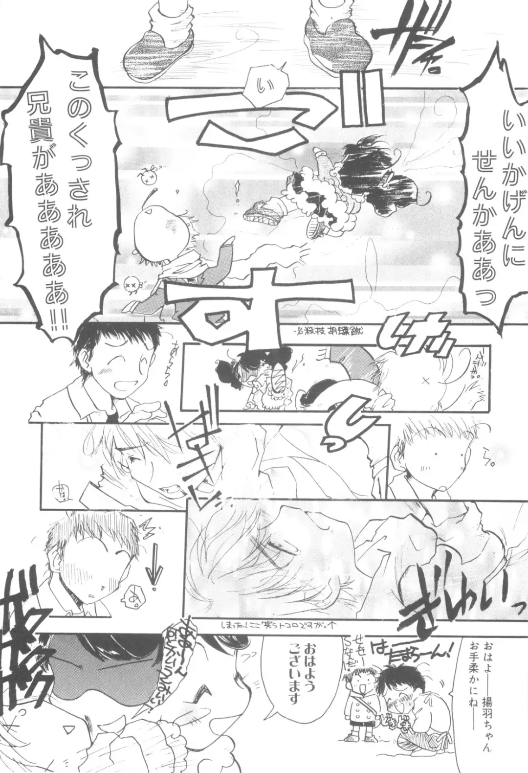 Nanosecond Fhentai - Page 139