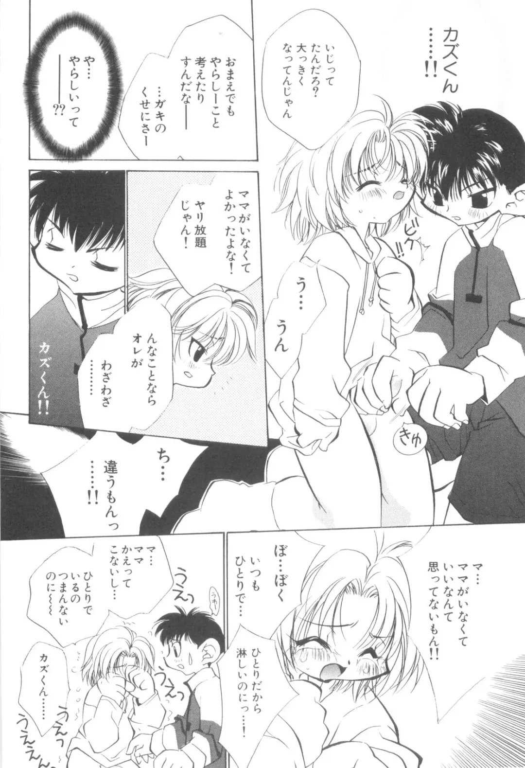 Nanosecond Fhentai - Page 14