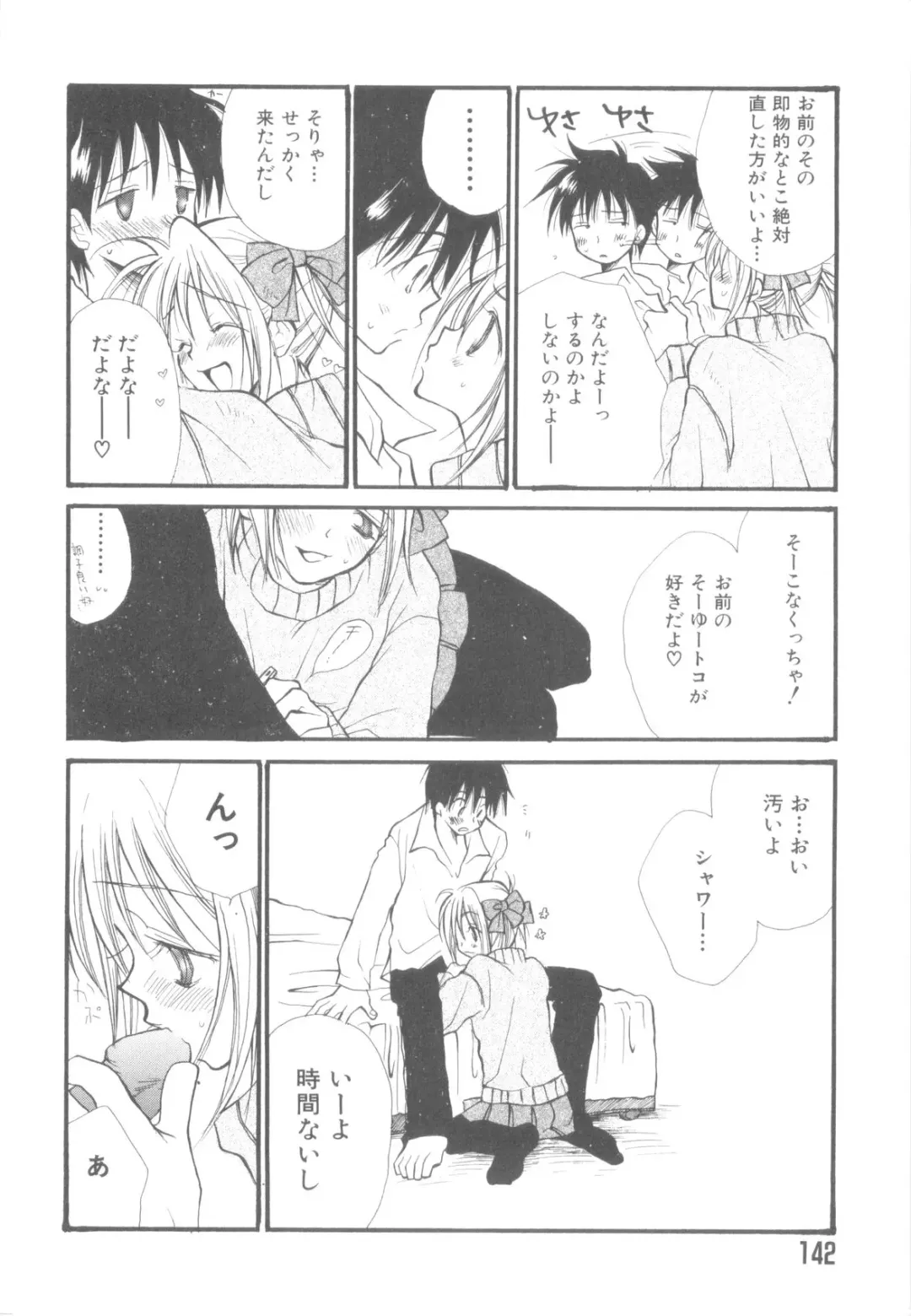 Nanosecond Fhentai - Page 144