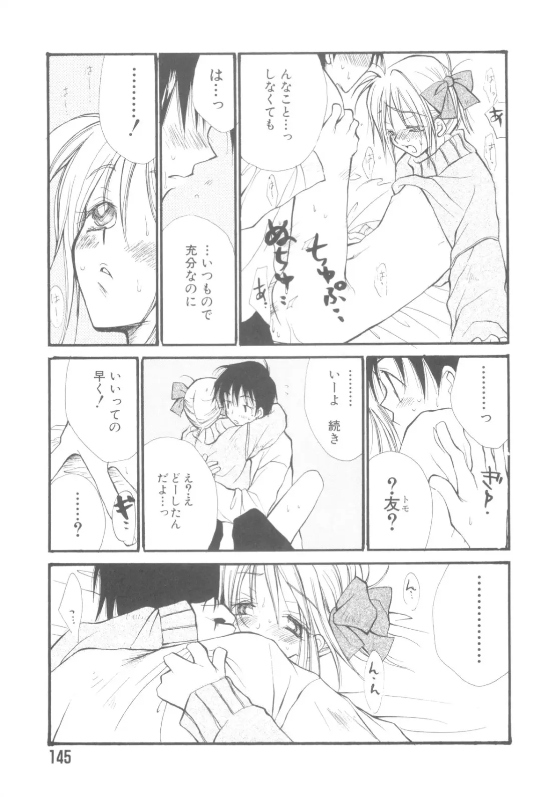 Nanosecond Fhentai - Page 147