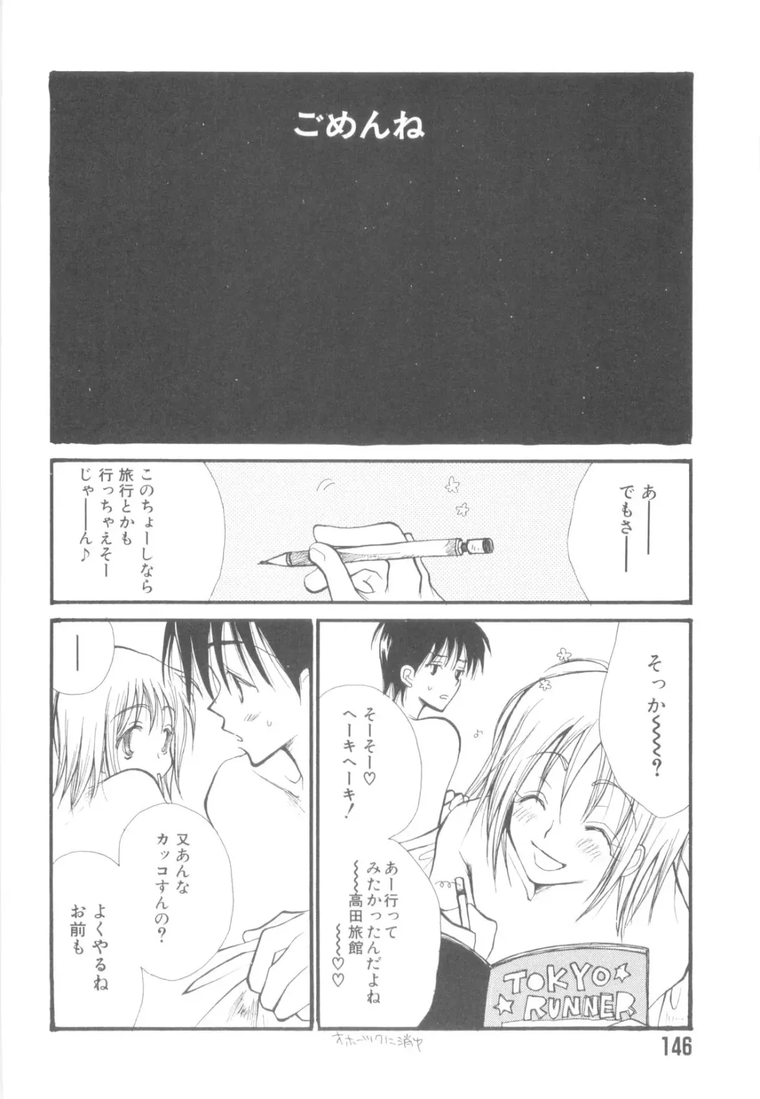 Nanosecond Fhentai - Page 148