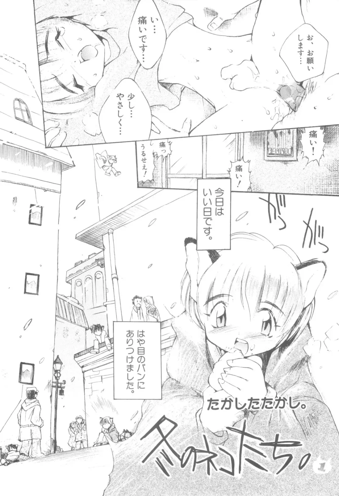 Nanosecond Fhentai - Page 151