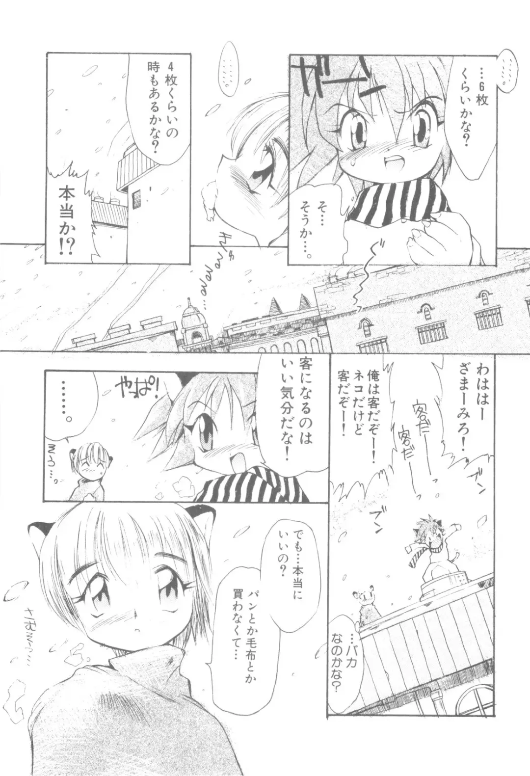 Nanosecond Fhentai - Page 153