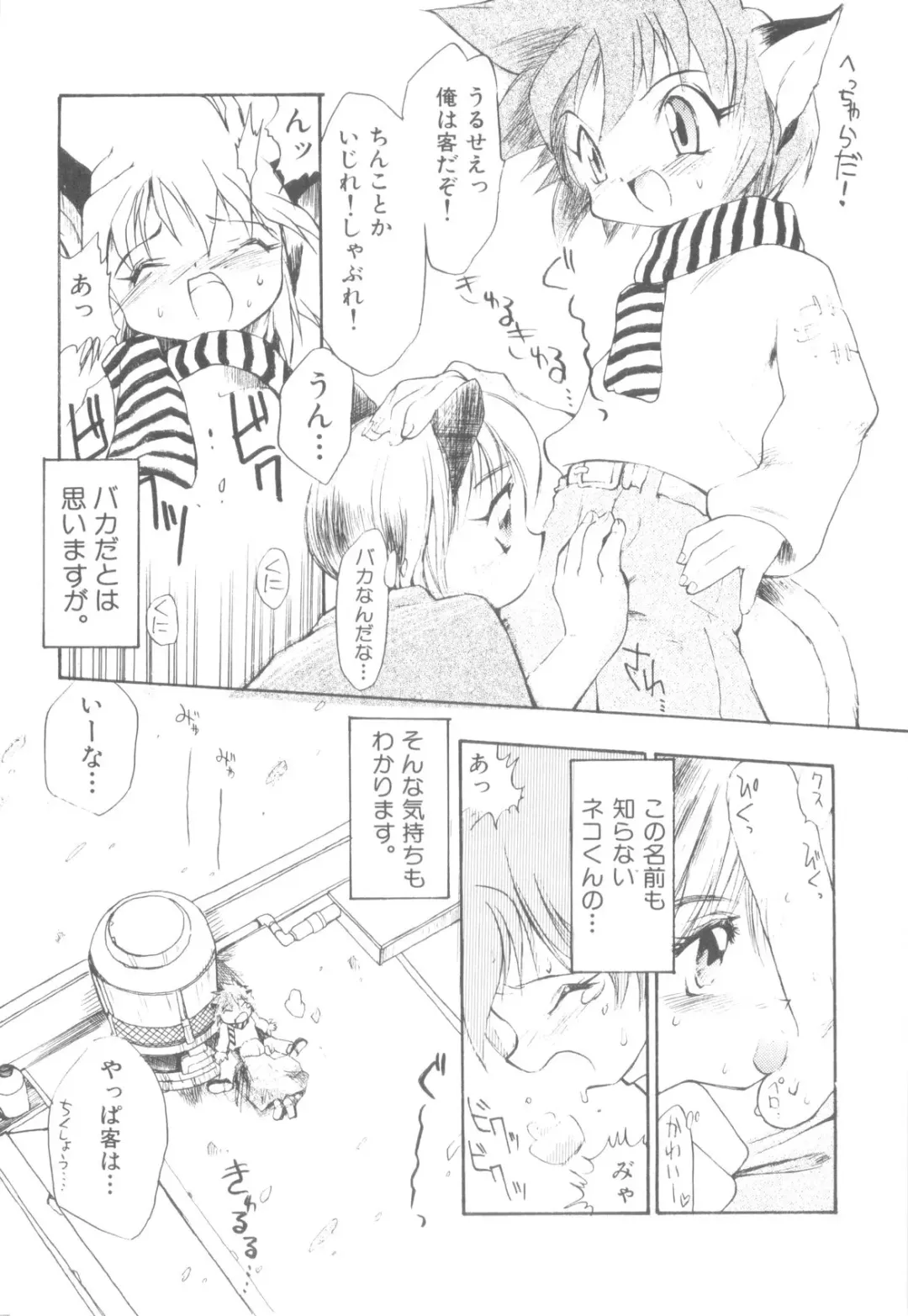 Nanosecond Fhentai - Page 154