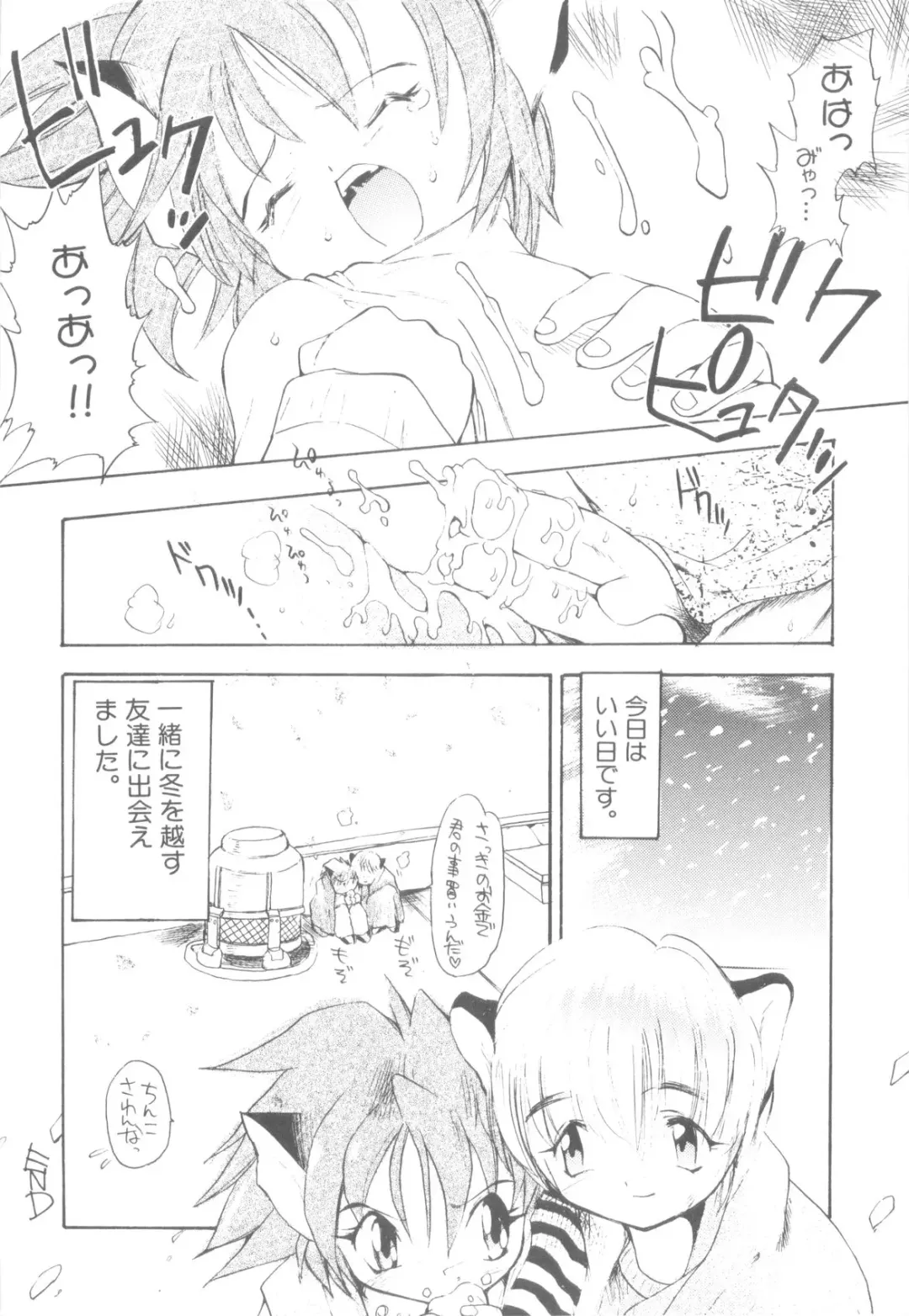 Nanosecond Fhentai - Page 158