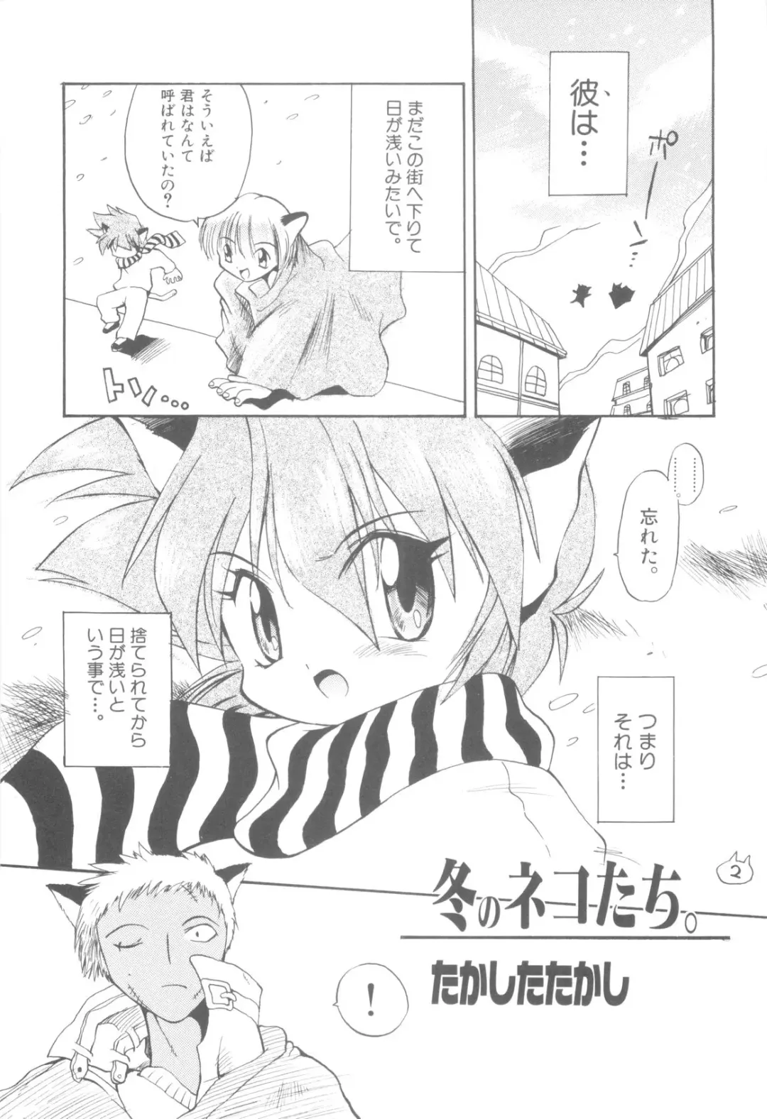 Nanosecond Fhentai - Page 159