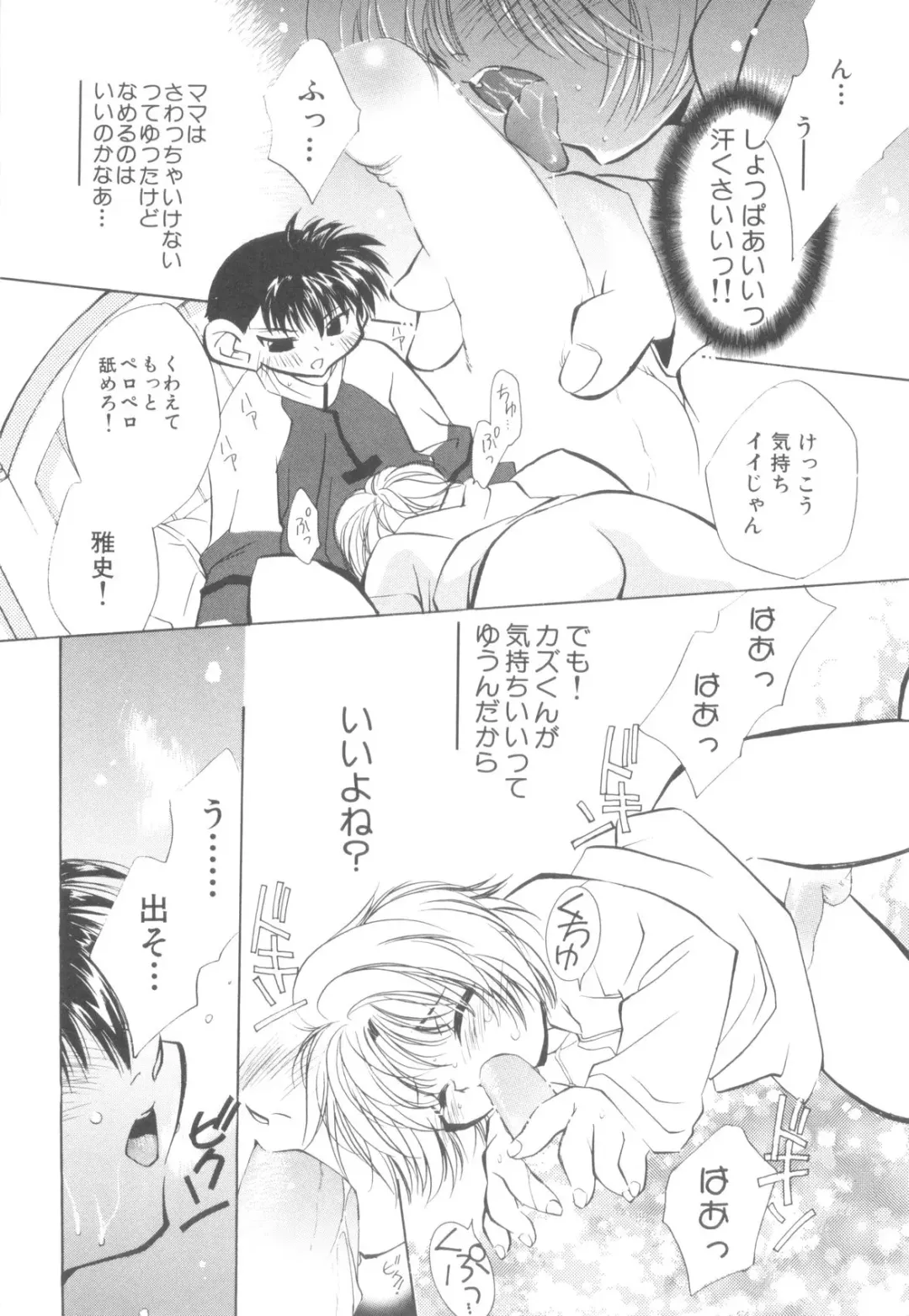 Nanosecond Fhentai - Page 20