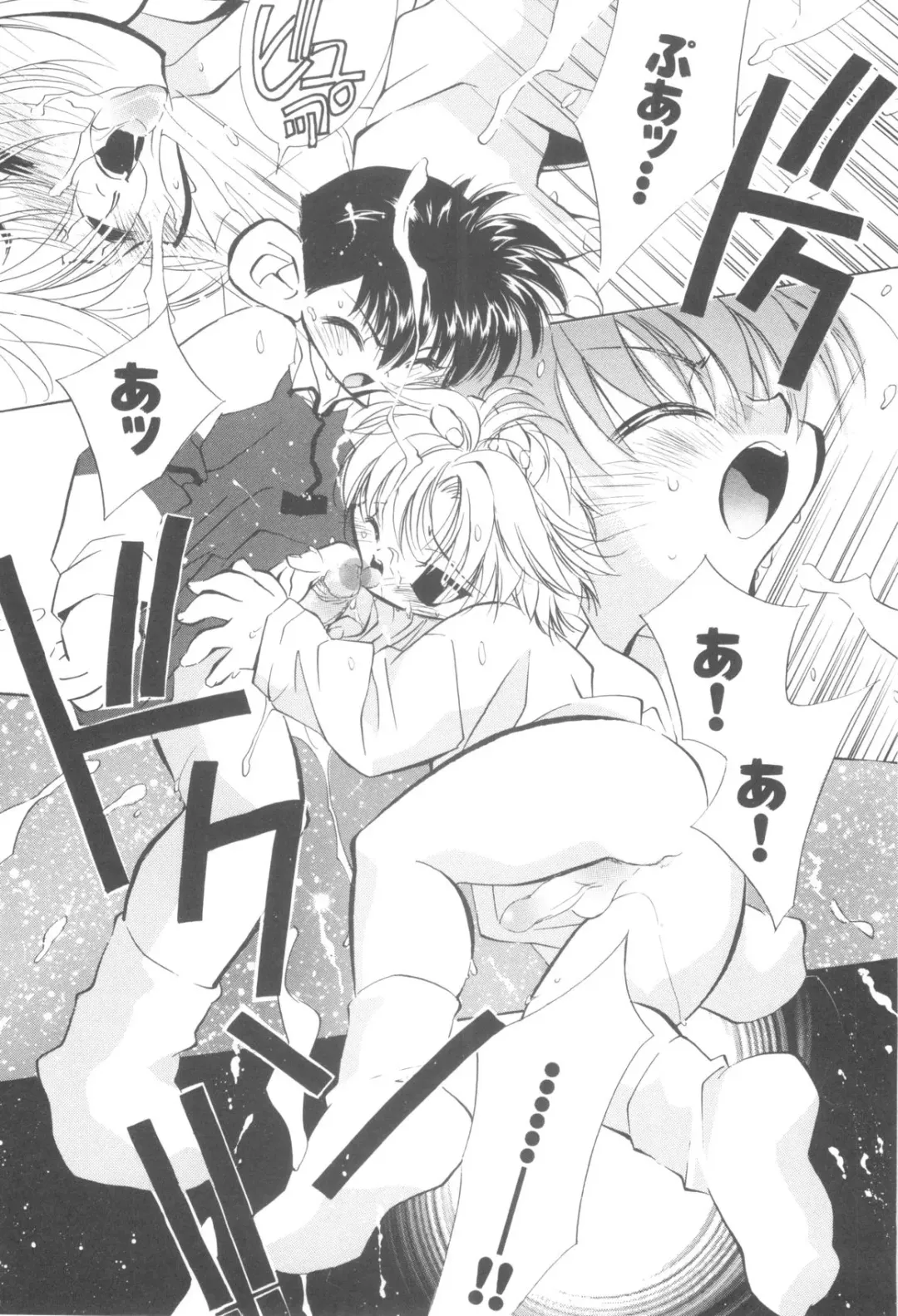 Nanosecond Fhentai - Page 21