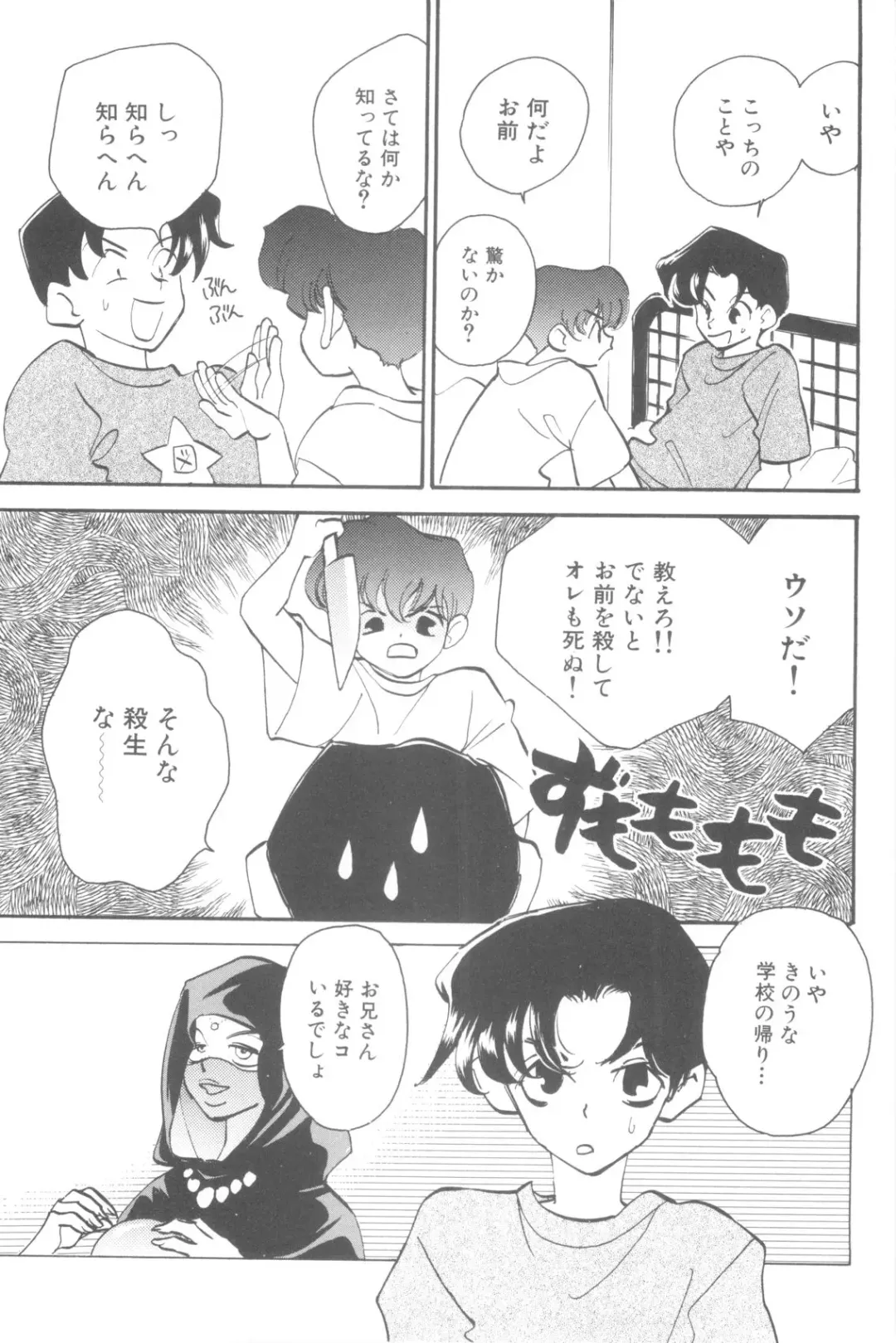 Nanosecond Fhentai - Page 37