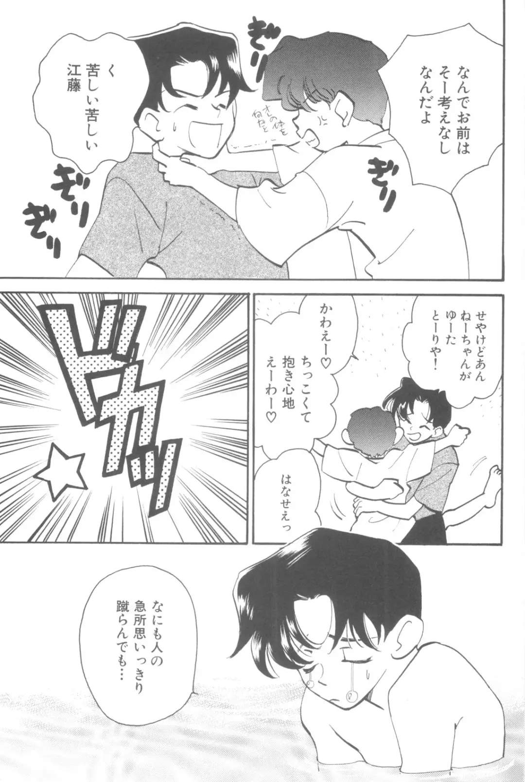 Nanosecond Fhentai - Page 39