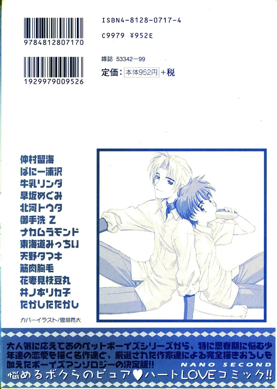 Nanosecond Fhentai - Page 4