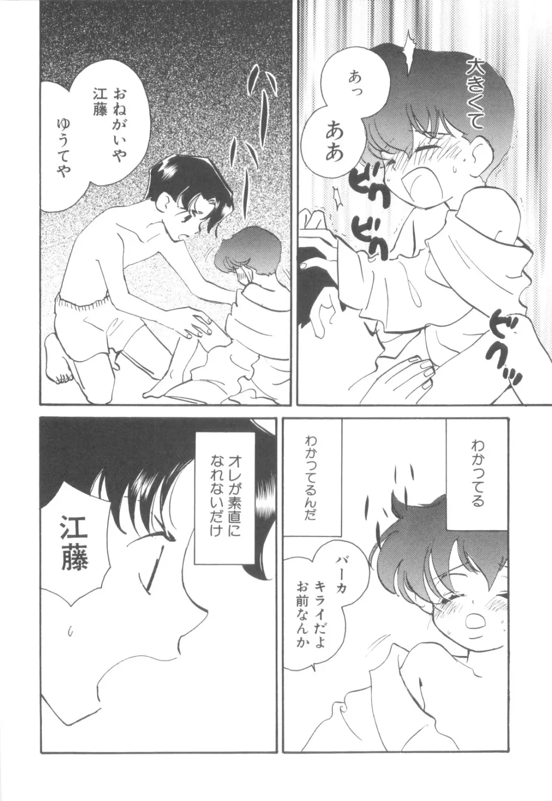 Nanosecond Fhentai - Page 46