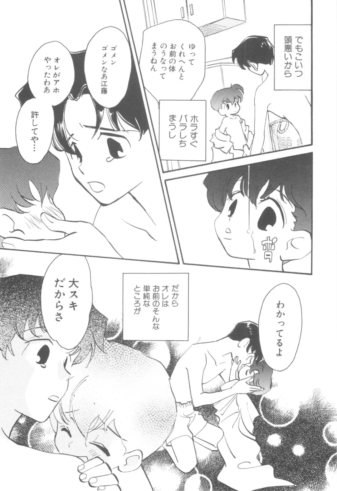 Nanosecond Fhentai - Page 47