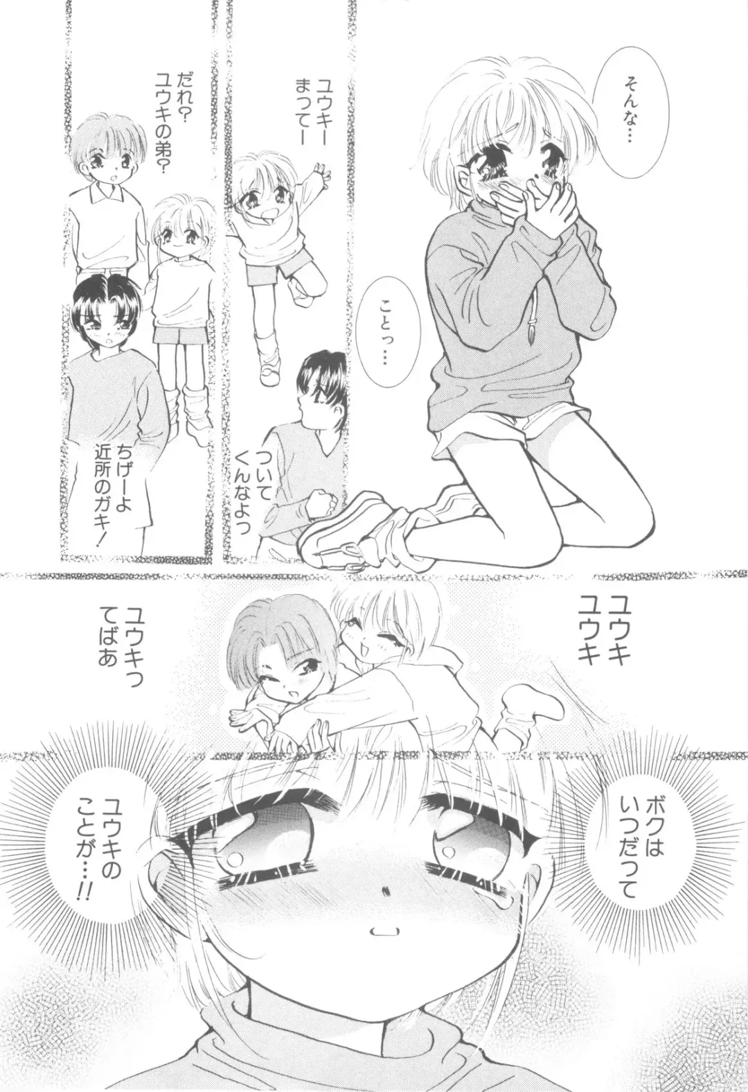 Nanosecond Fhentai - Page 53