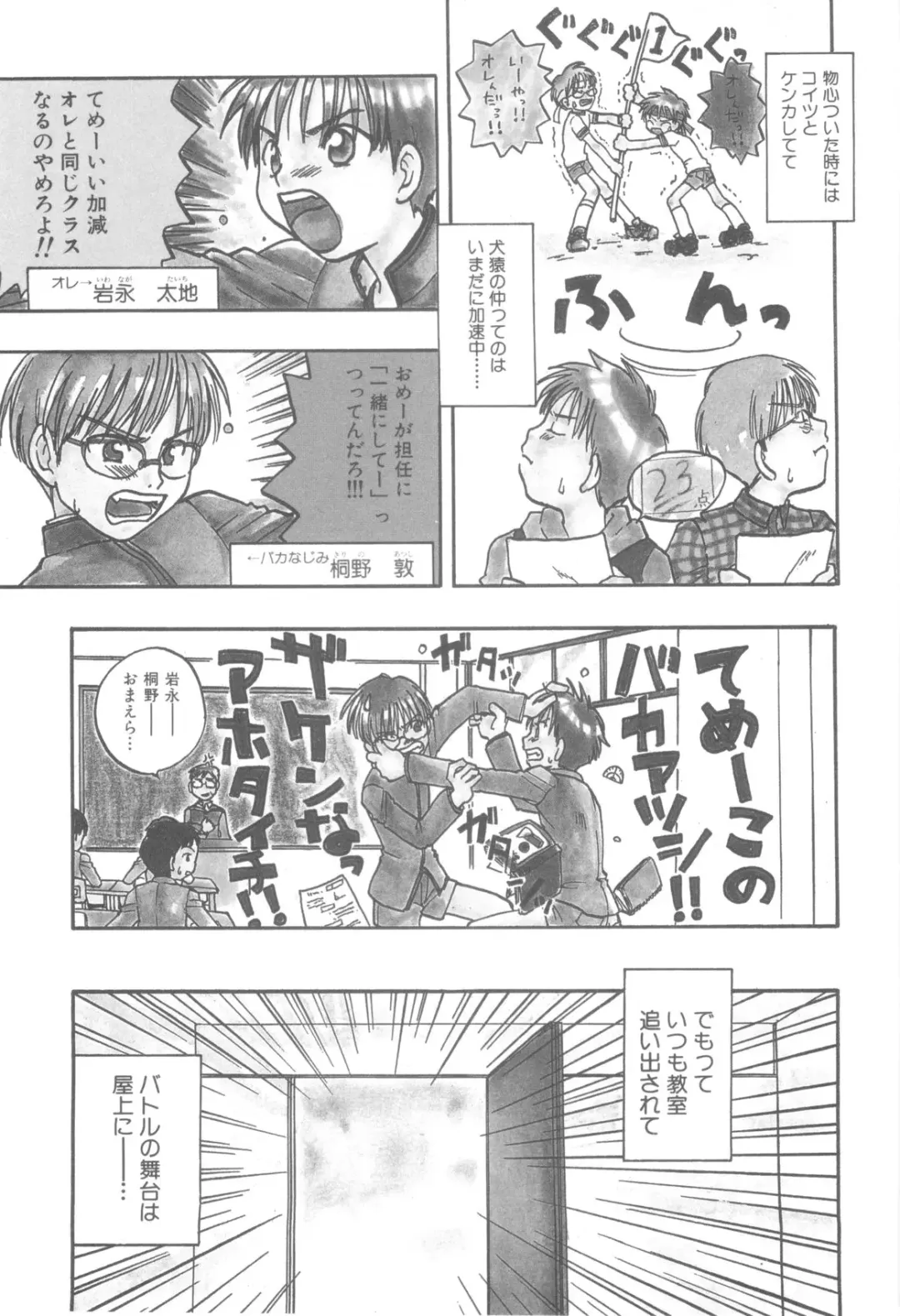 Nanosecond Fhentai - Page 65