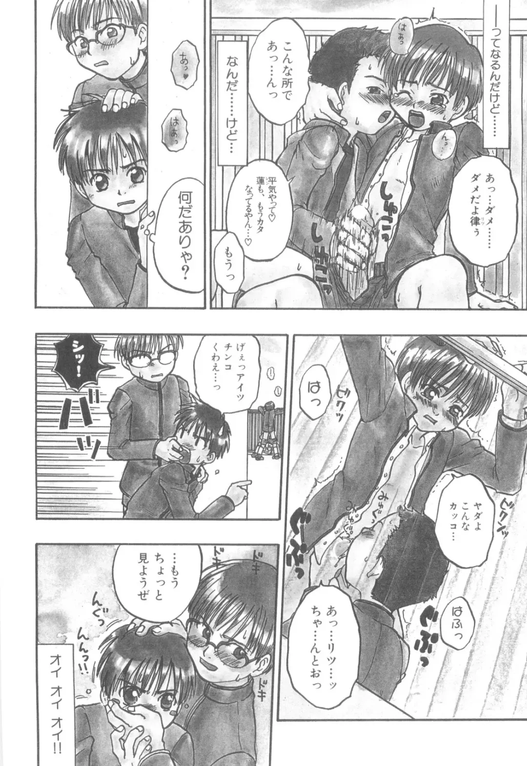 Nanosecond Fhentai - Page 66