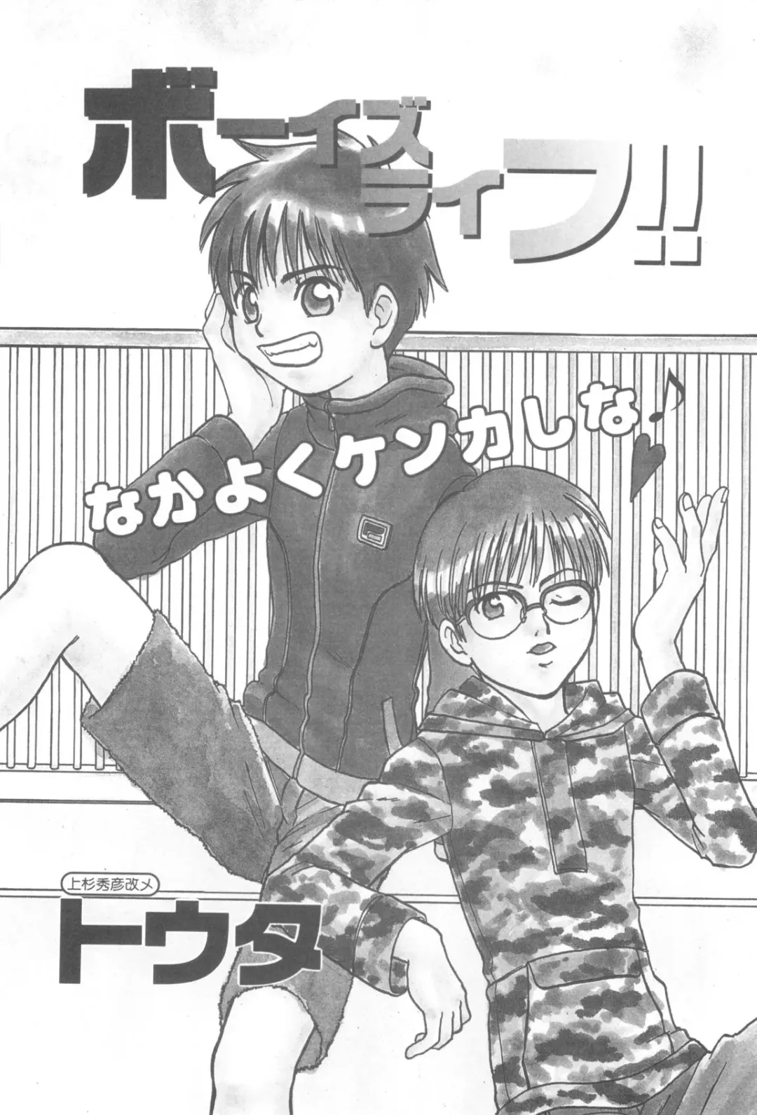 Nanosecond Fhentai - Page 67