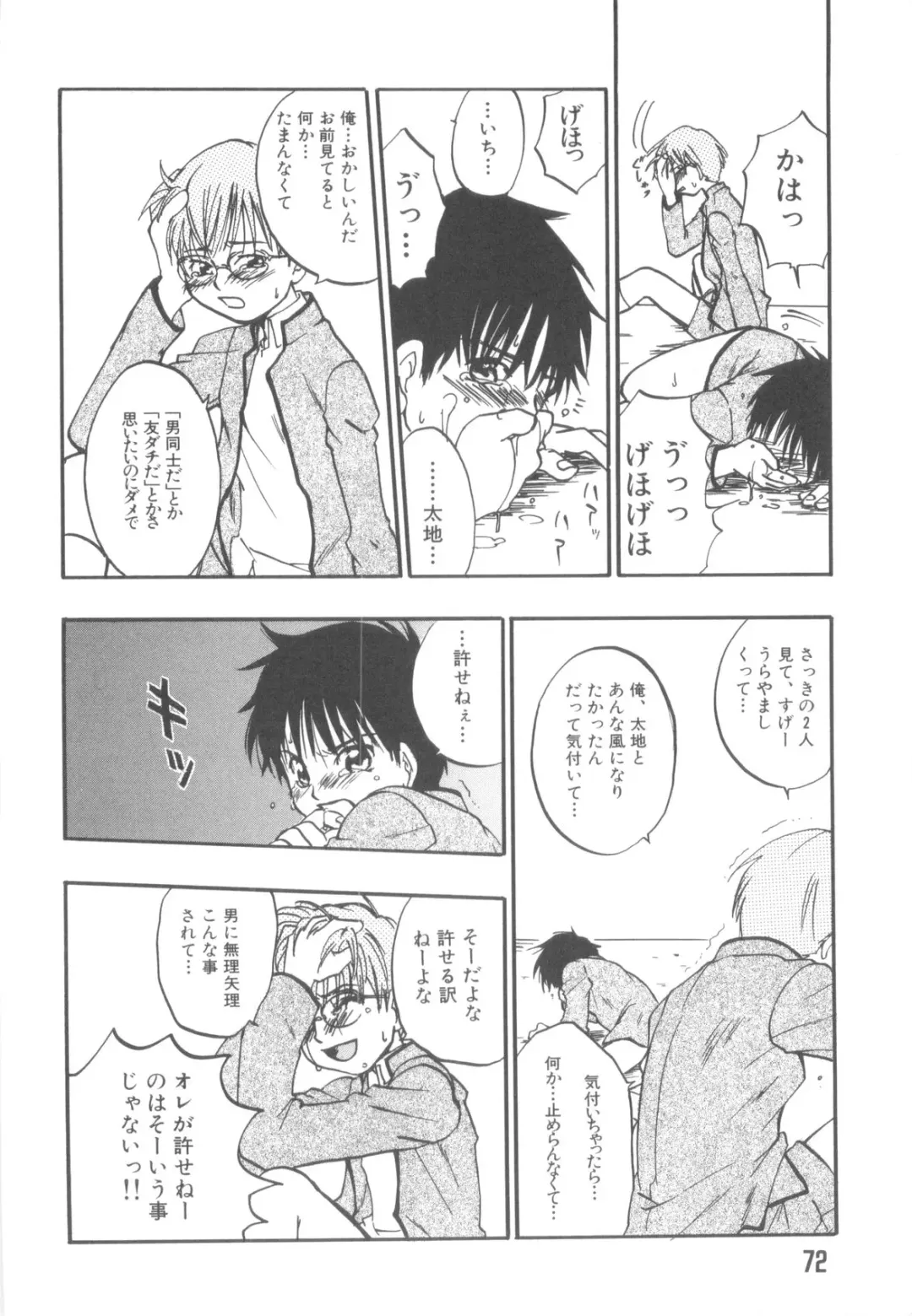 Nanosecond Fhentai - Page 74