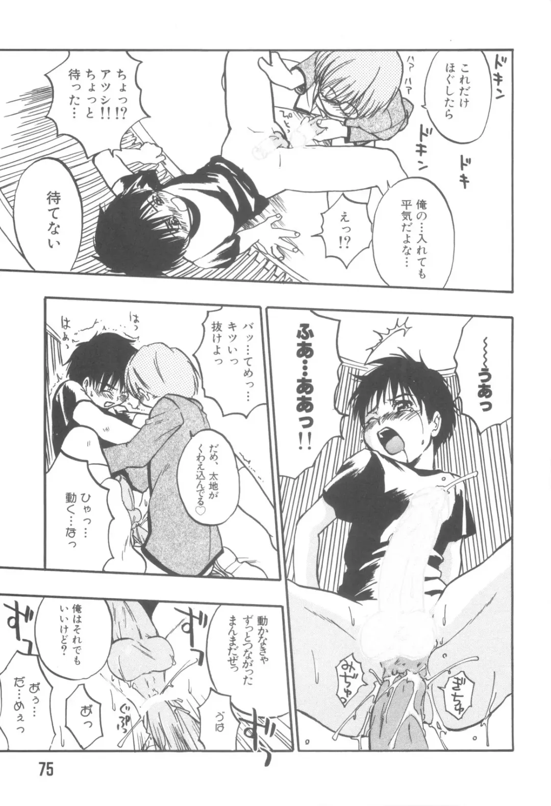 Nanosecond Fhentai - Page 77