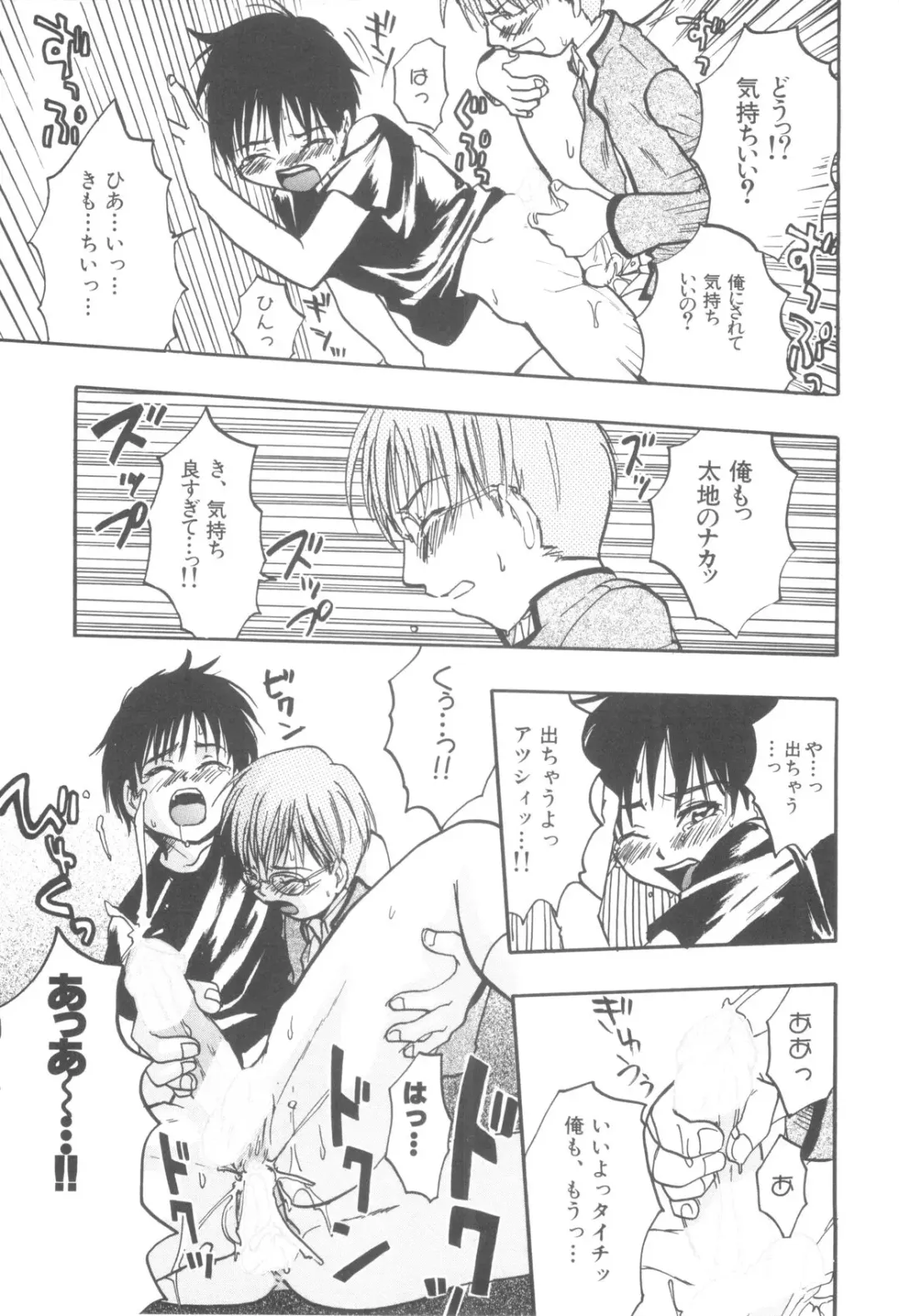 Nanosecond Fhentai - Page 79