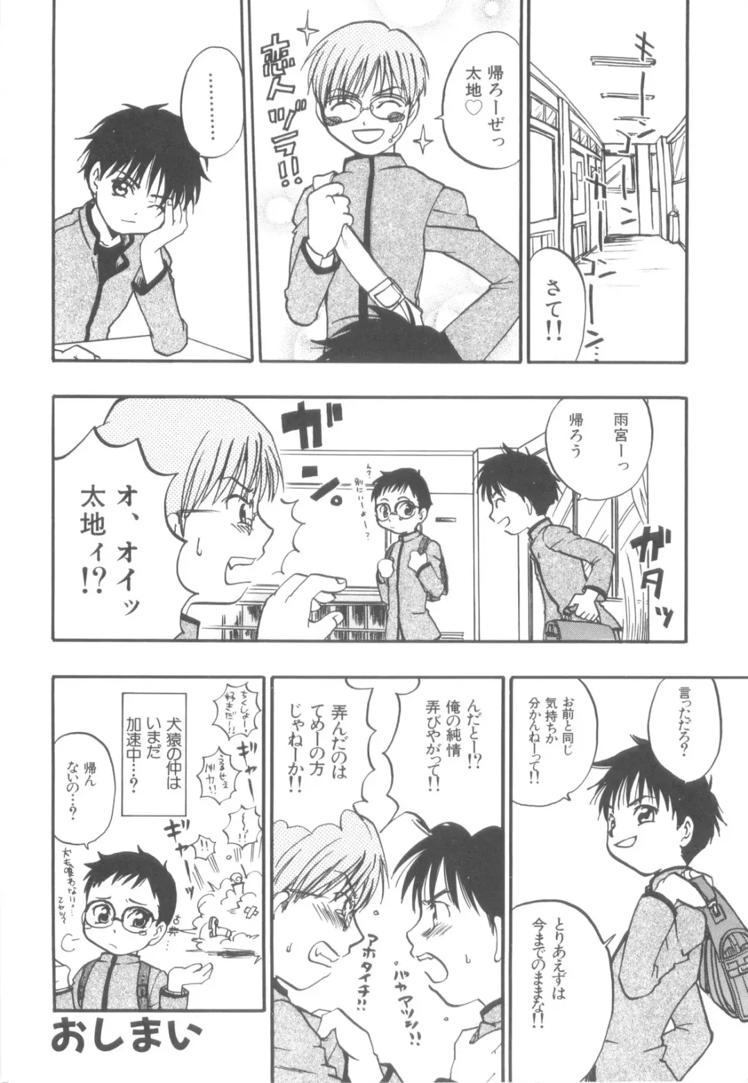 Nanosecond Fhentai - Page 80