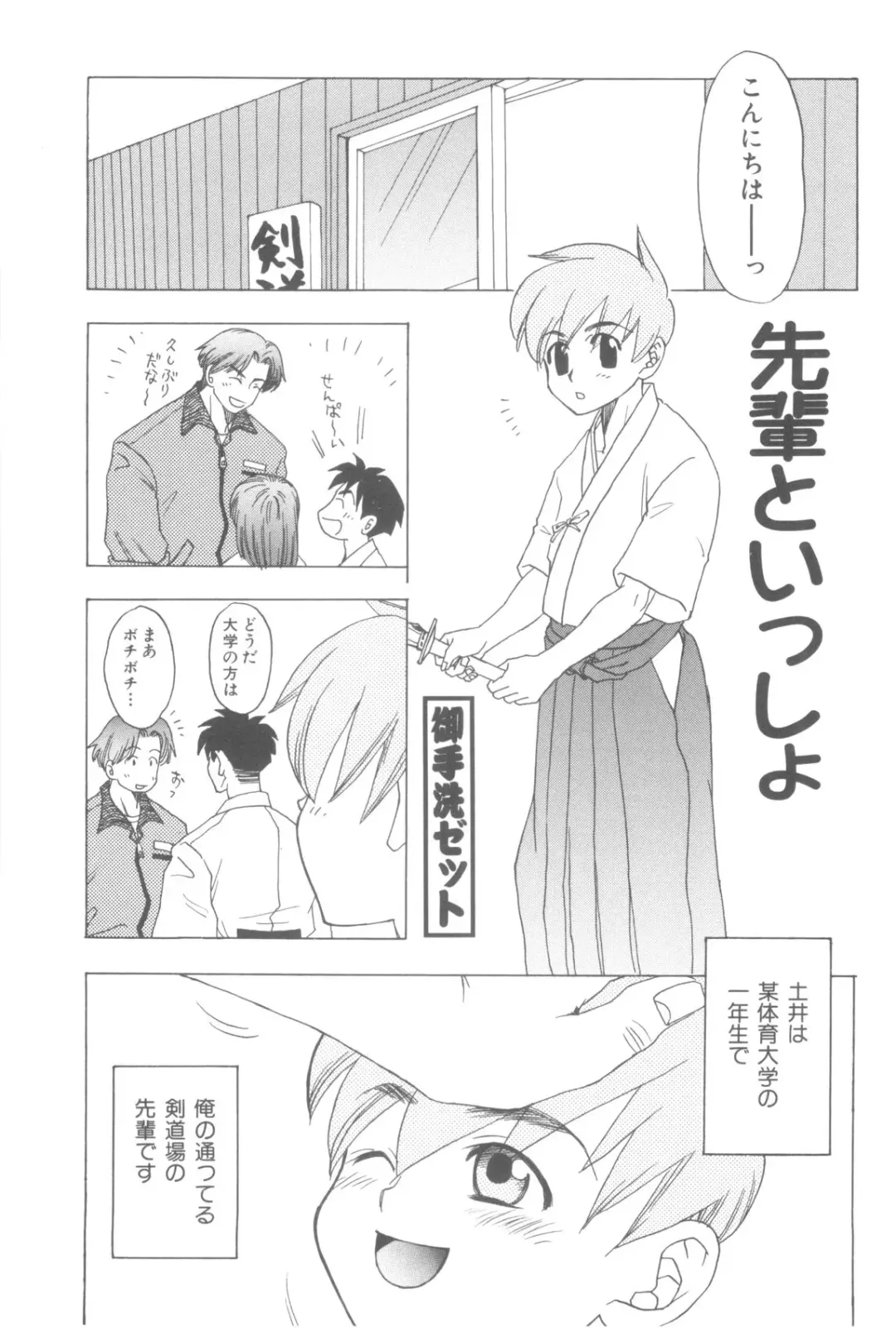 Nanosecond Fhentai - Page 81