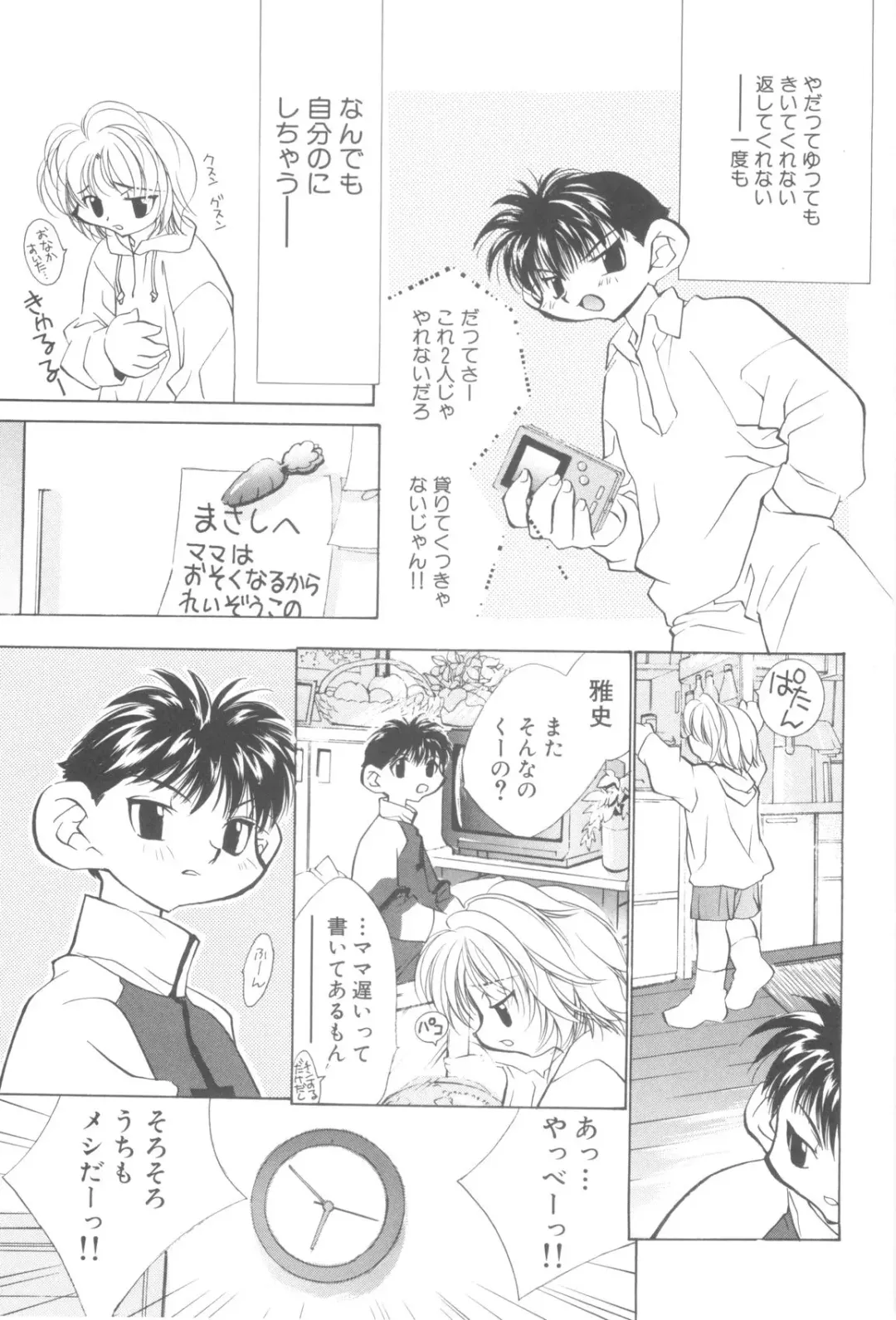 Nanosecond Fhentai - Page 9