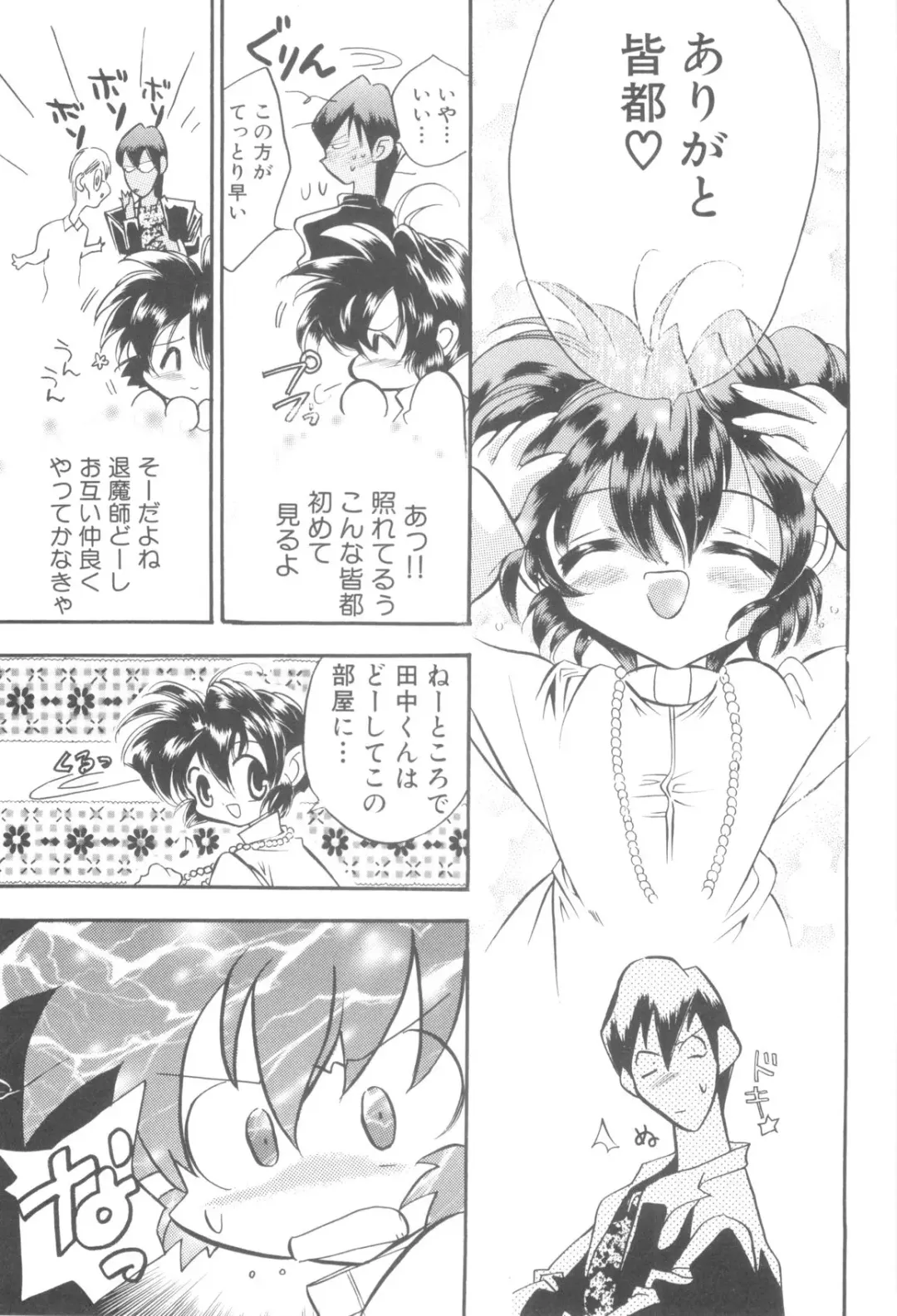 Nanosecond Fhentai - Page 99